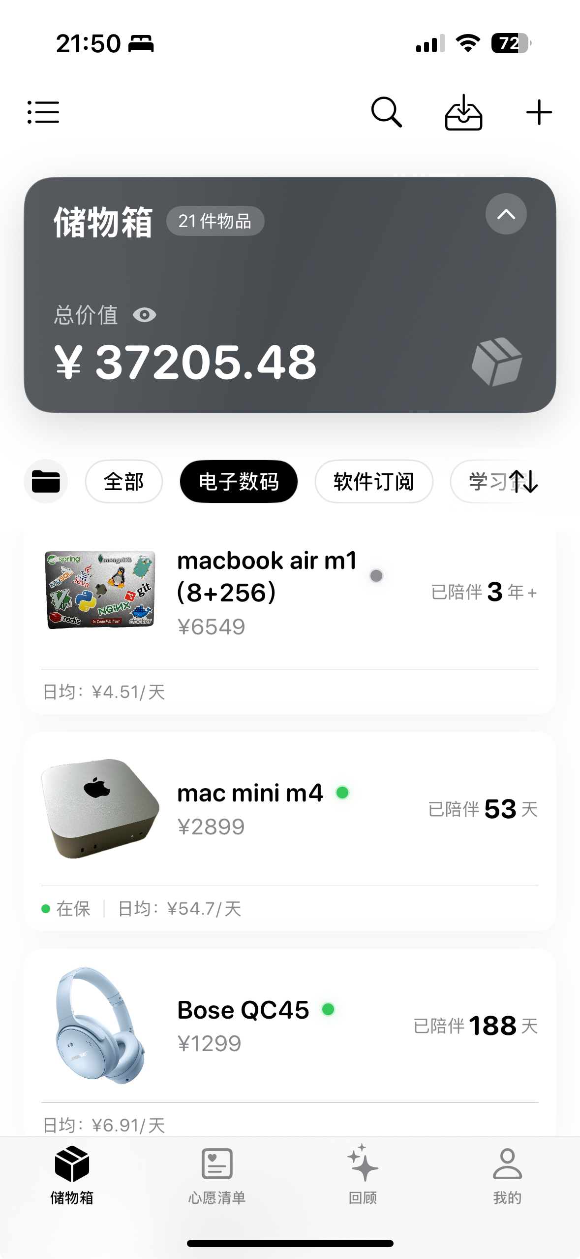 分类管理