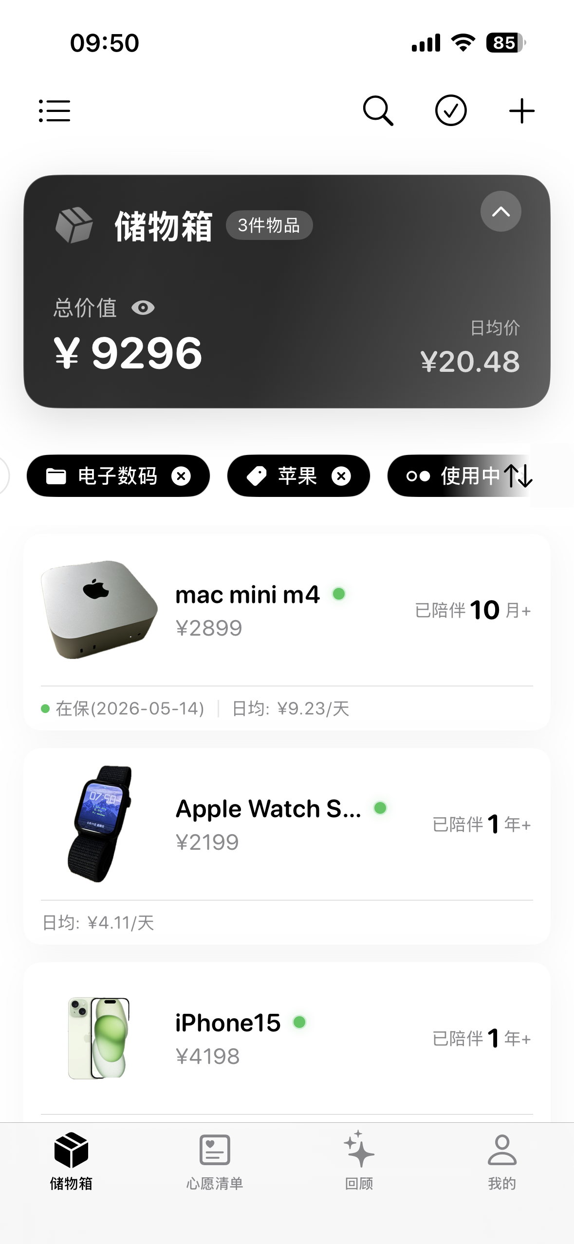 分类管理