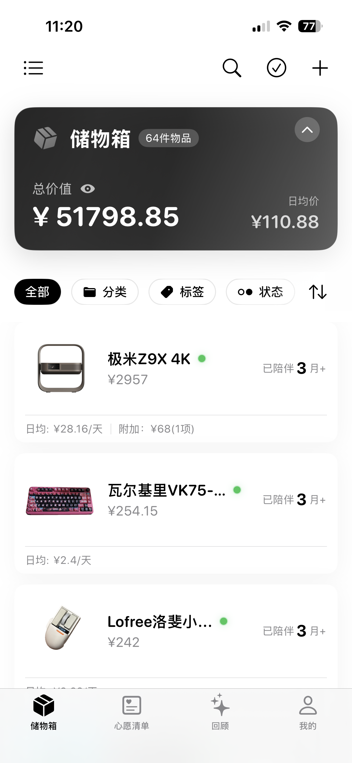 储物箱
