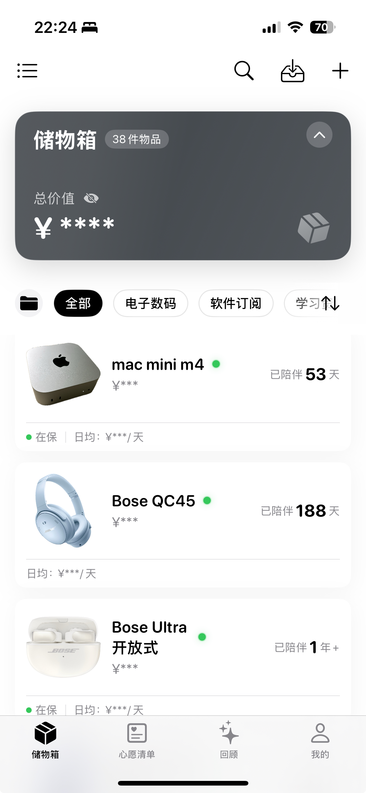 隐私模式